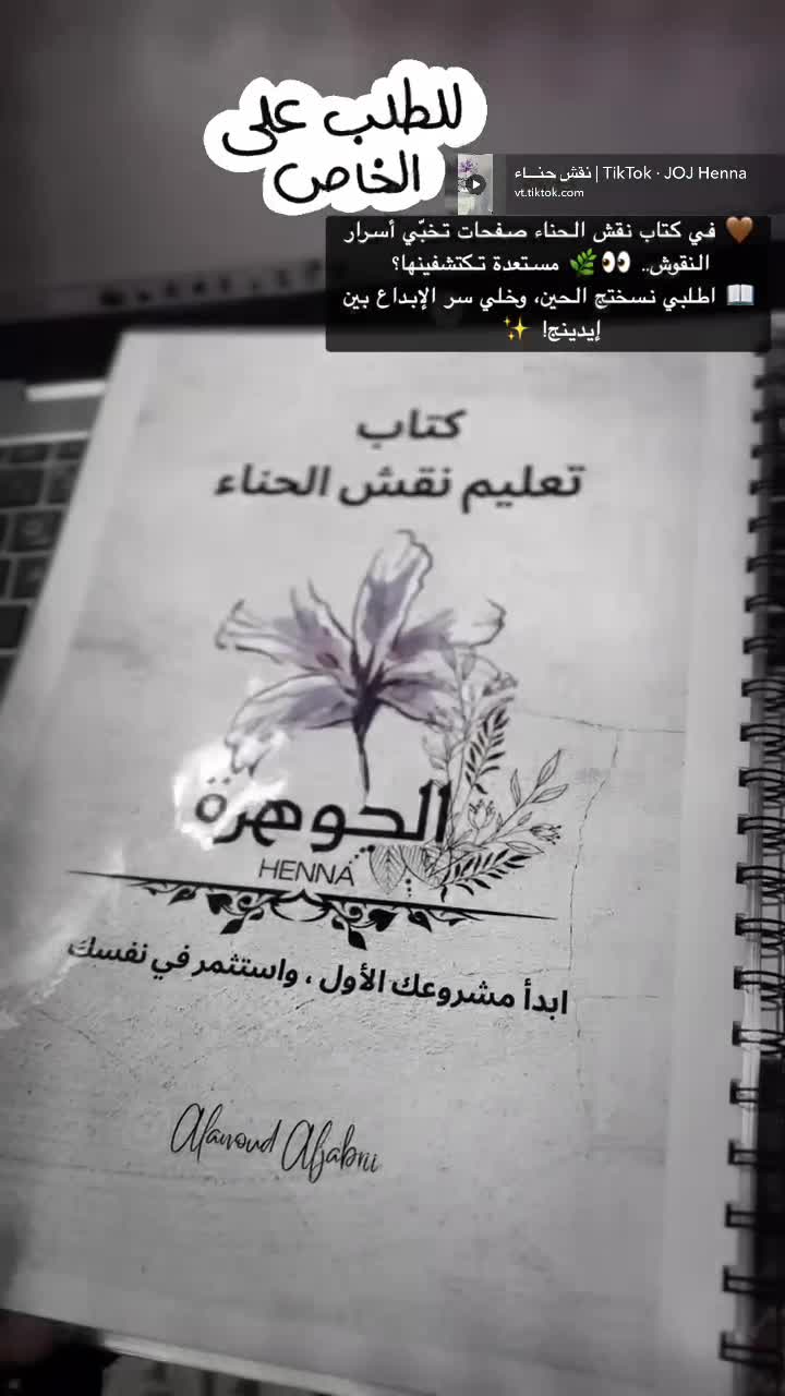 A Book teaching henna design tra - 11