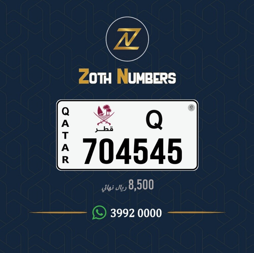 للبيع 704545 - 2