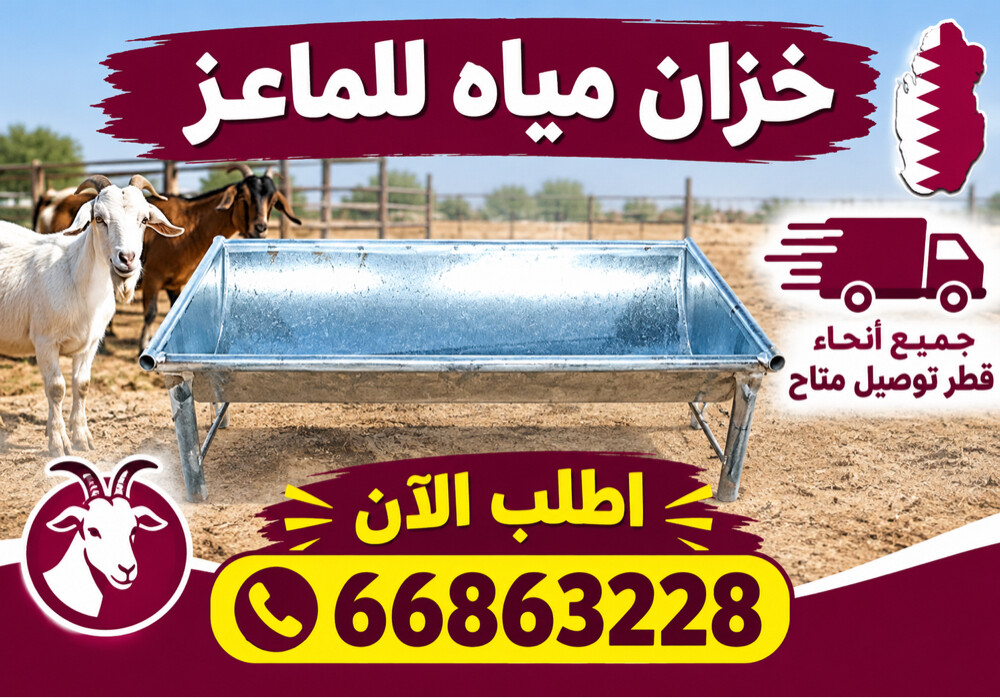 watar tank - 1