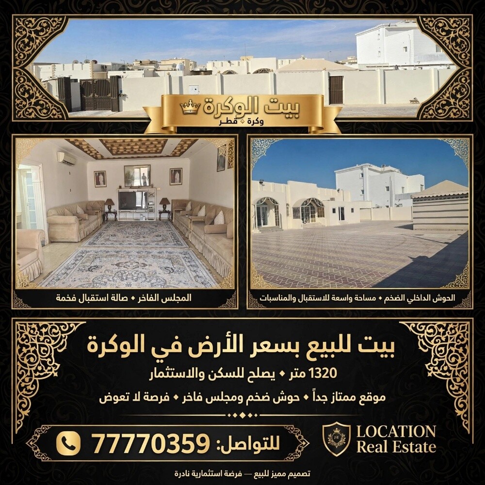 بيت يباع بسعر الارض للسكن واستثما - 1