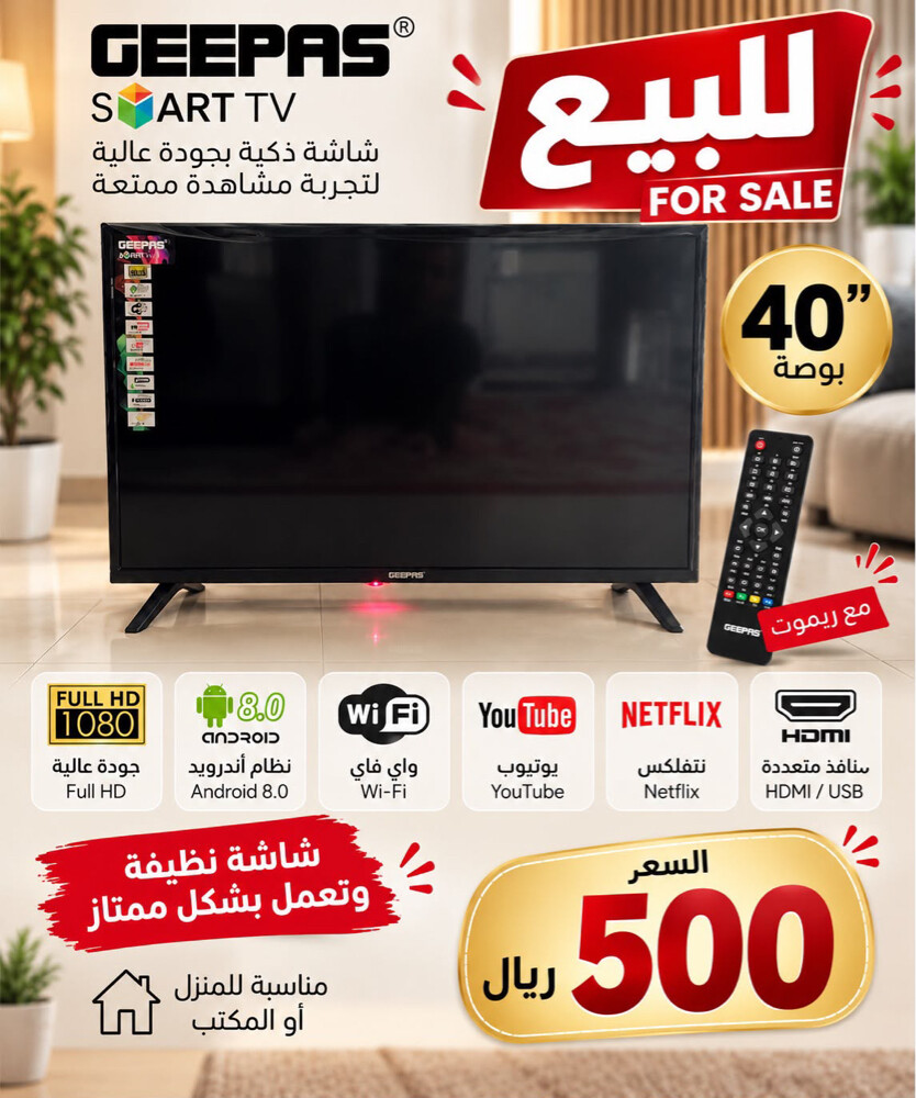 تلفزيون جيباس - 1