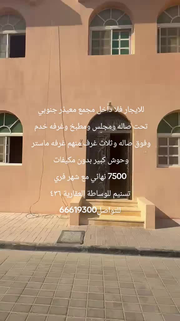 للايجار فيلا معيذر - 1