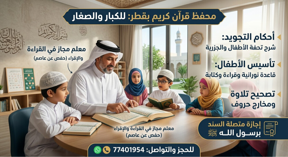 محفظ القران الكريم - 2