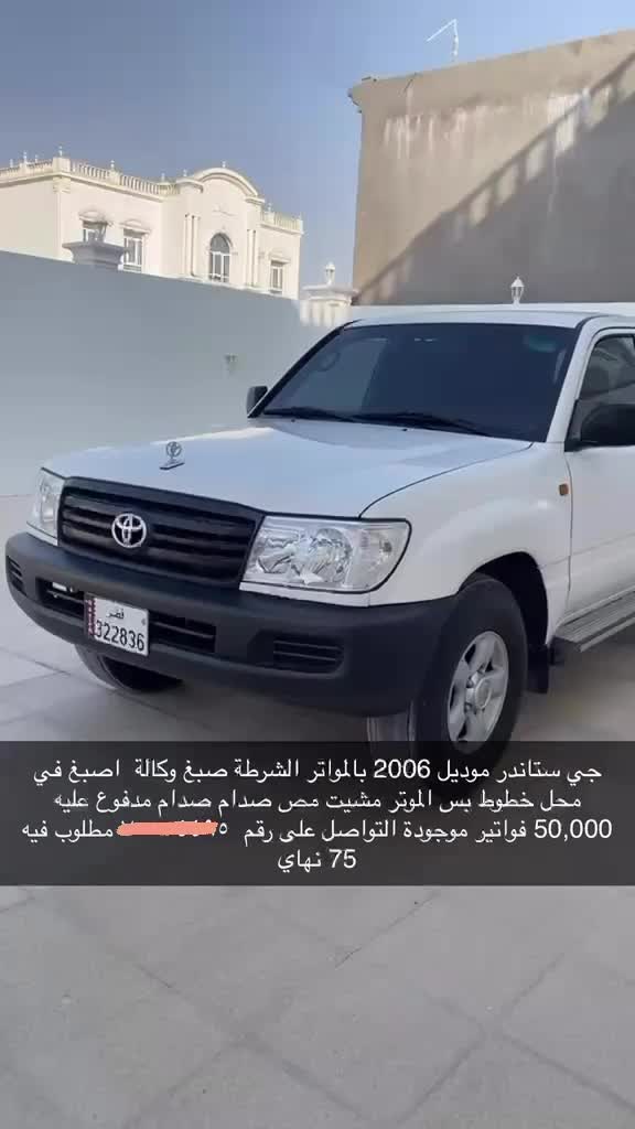استاندر2006 - 1