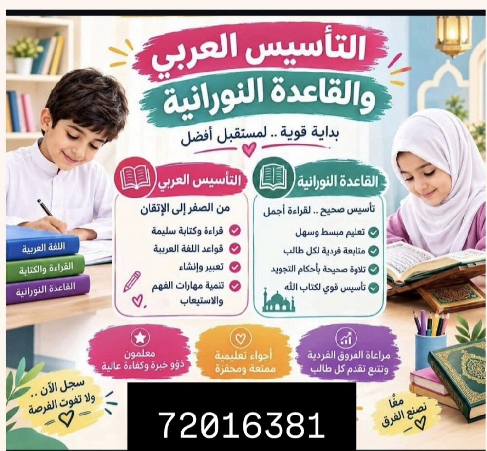 استاذة - 1