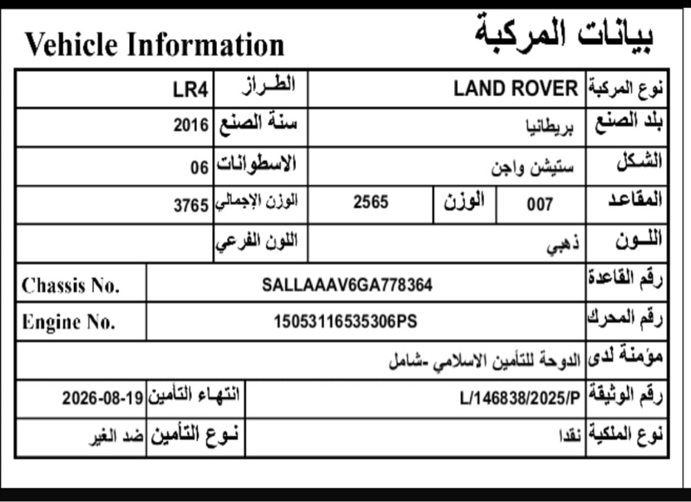 لاند روفر - 1
