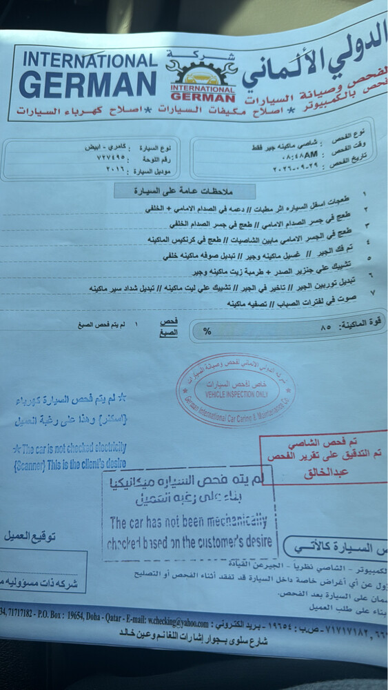 كامري - 2