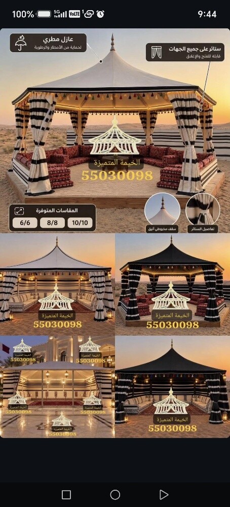 tent g - 11