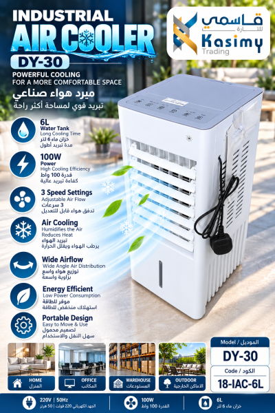 Industrial Air Cooler 6L 100W - 1