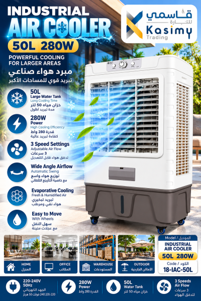 Industrial Air Cooler50L 280W - 1
