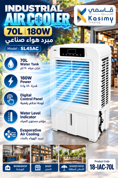 Industrial Air Cooler70L 180W - 1