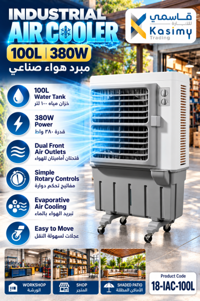 Industrial Air Cooler100L 380W - 1