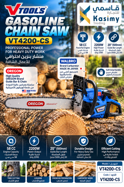 VTOOLS 20-Inch Gasoline Chainsaw - 1