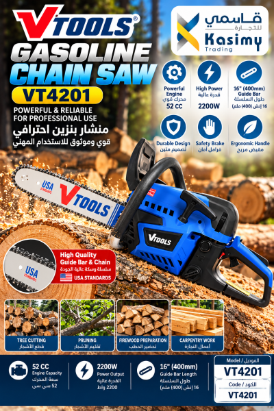 VTOOLS 16-Inch Gasoline Chainsaw - 1