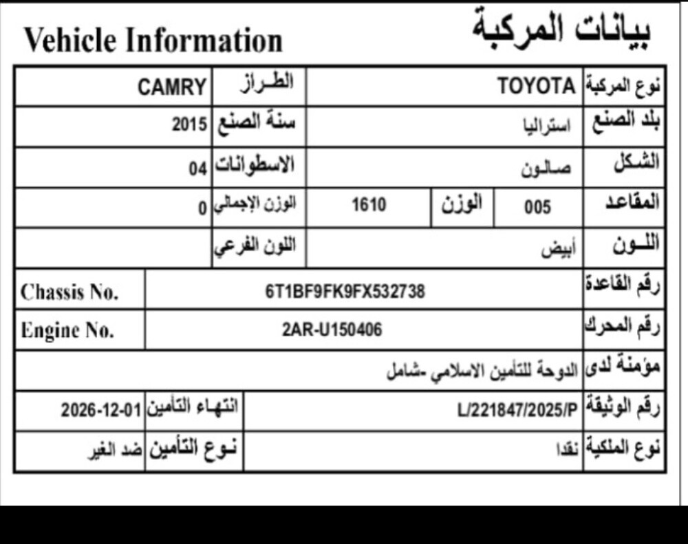 Toyota Camry 2015 perfect condition - 11