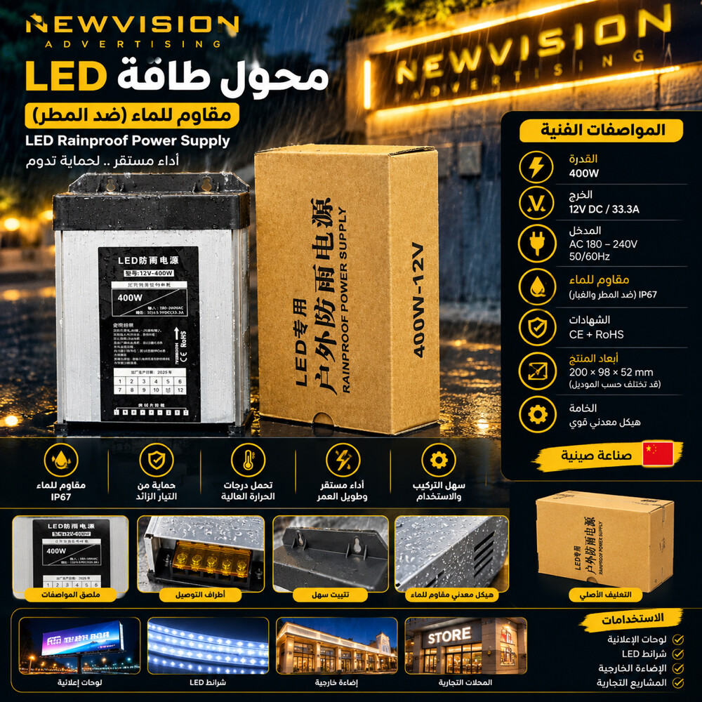 power Supplies-LED Rainproof - 6