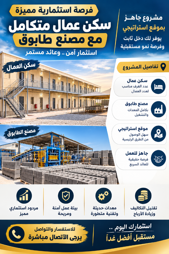 ارض للبيع شارع ٢١ في الصناعية - 1