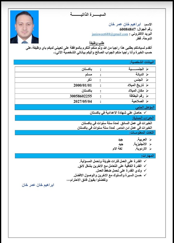 Ibrahim khan - 1