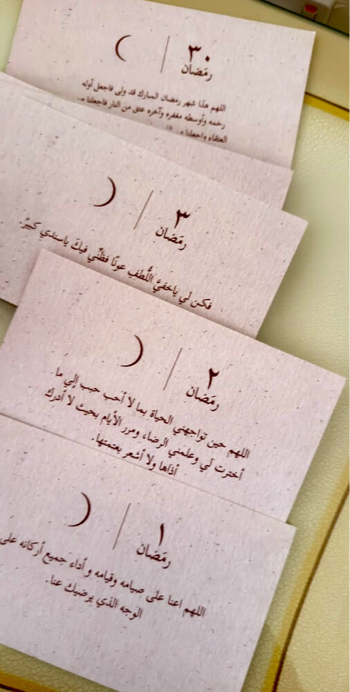 30 Ramadan cards  - 2