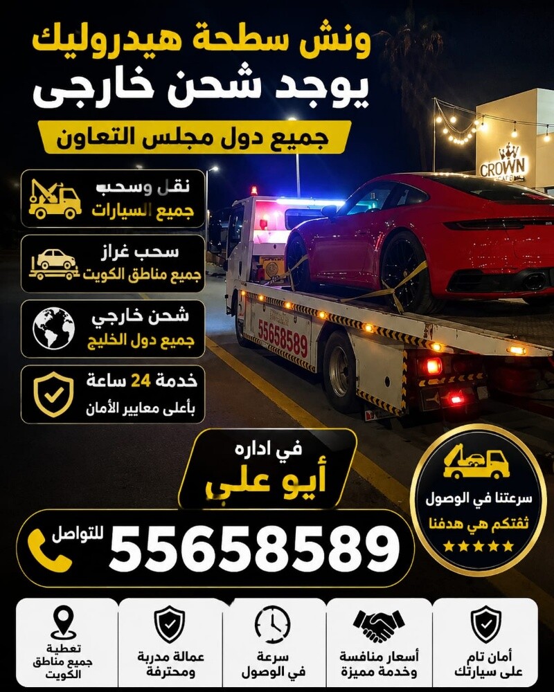 العلي لشحن السيارات - 2