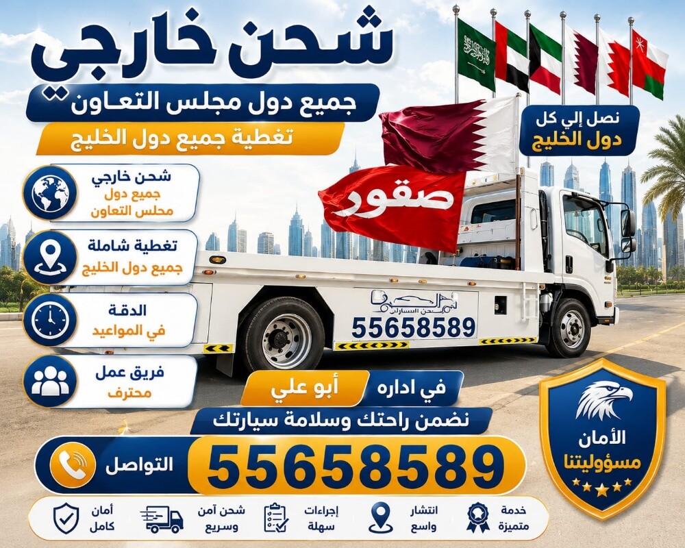 العلي لشحن السيارات - 3