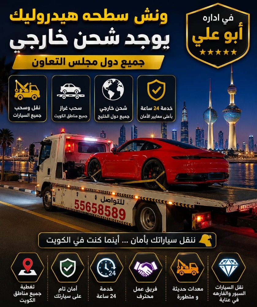 العلي لشحن السيارات - 4