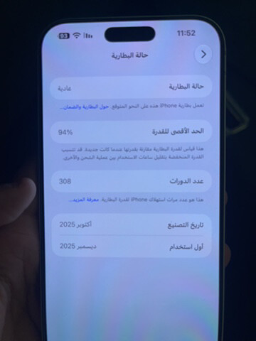 آيفون ١٧برو ماكس 256قيقا - 2