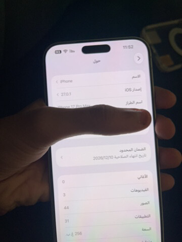 آيفون ١٧برو ماكس 256قيقا - 1