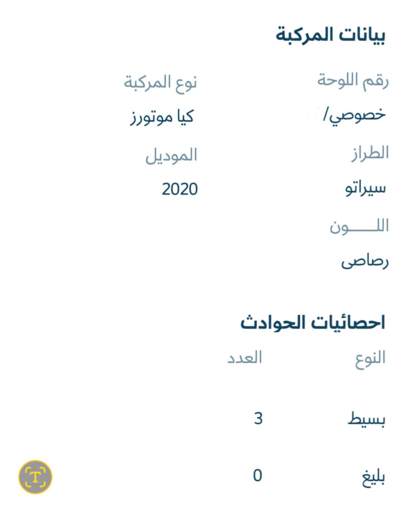 كيا سيراتو 2020 جديدة  - 12