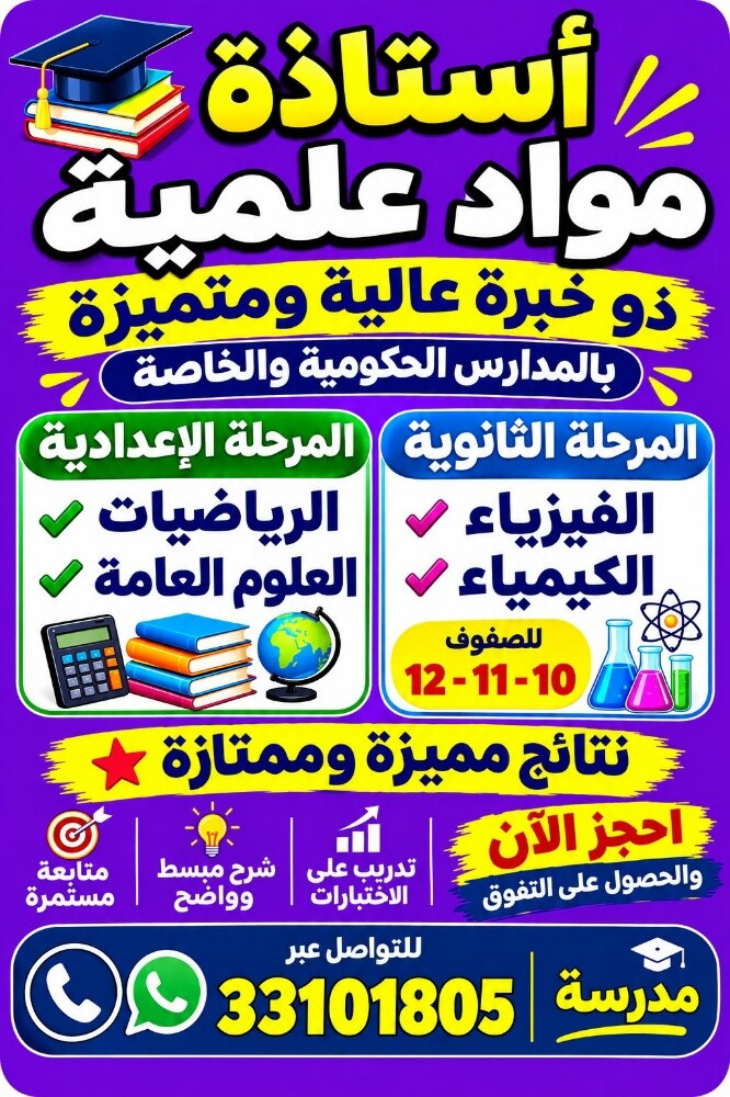 مس هديل - 1