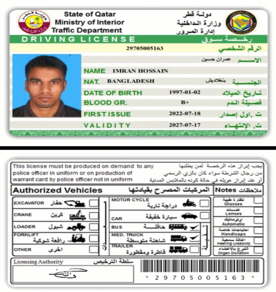 imran Hossain - 2