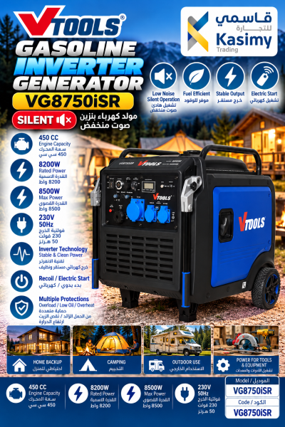 VTOOLS Quiet Inverter Generator - 1