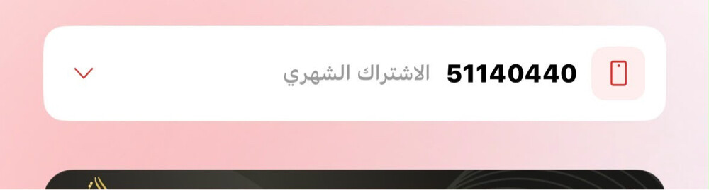 اوريدو مميز  51140440 - 1