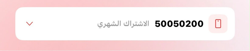 اوريدو مميز 50050200 - 1