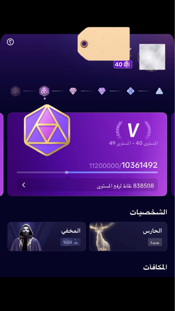 TikTok account level 40 for sale - 1