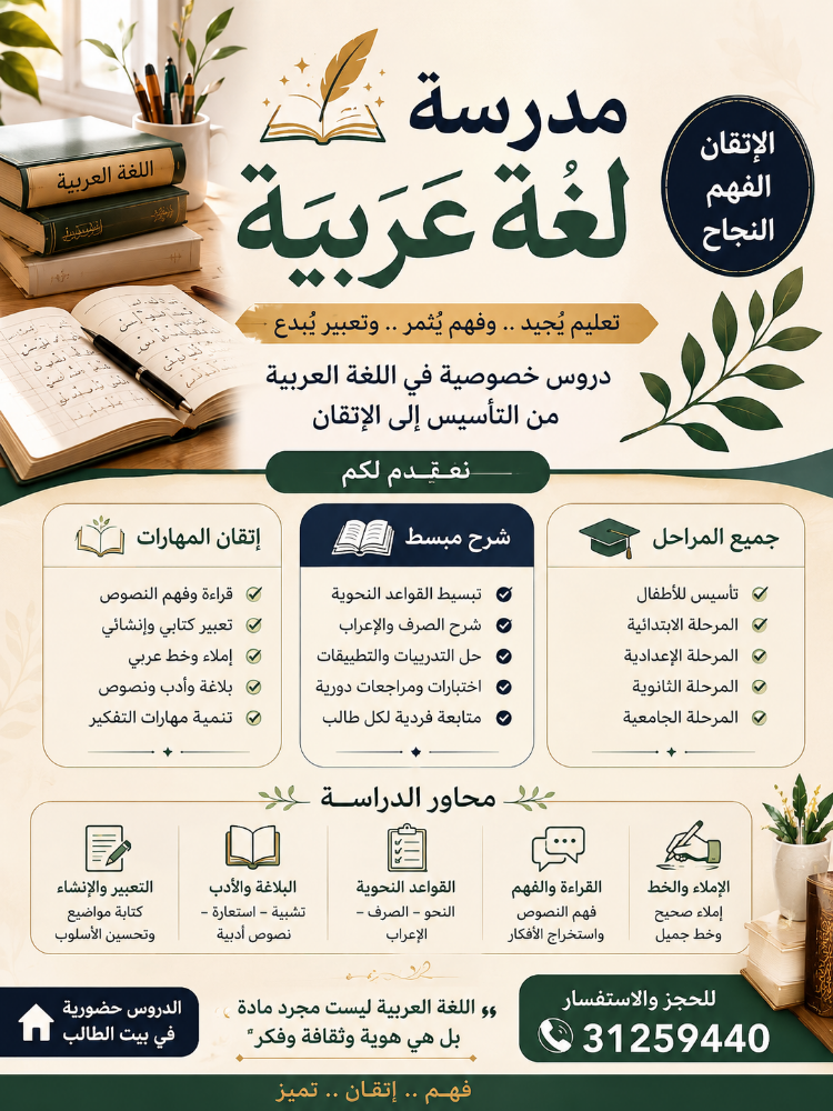 تدريب مكثف للإختبارات - 1