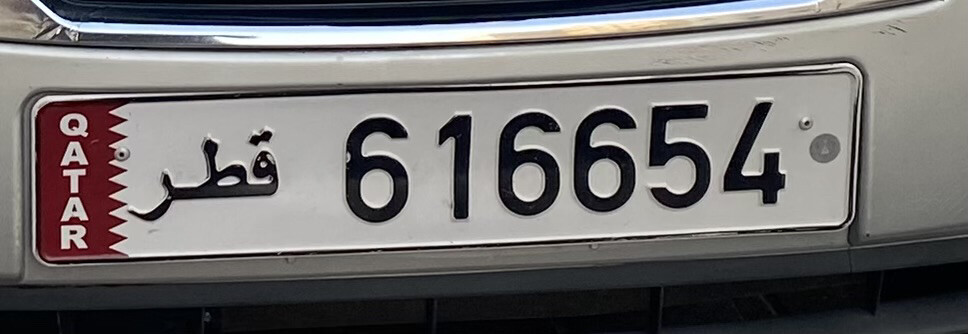 number plate for sell 616654 - 1