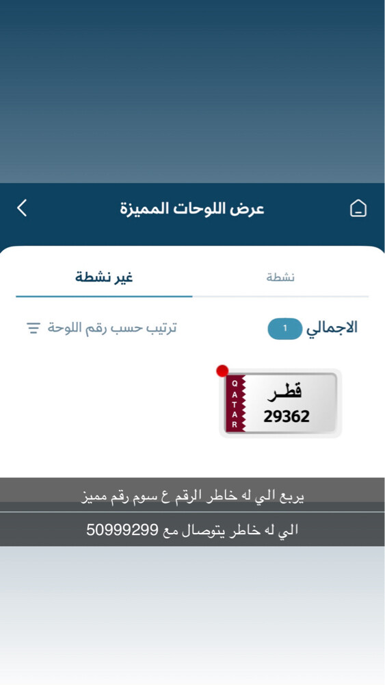 رقم مميز - 1