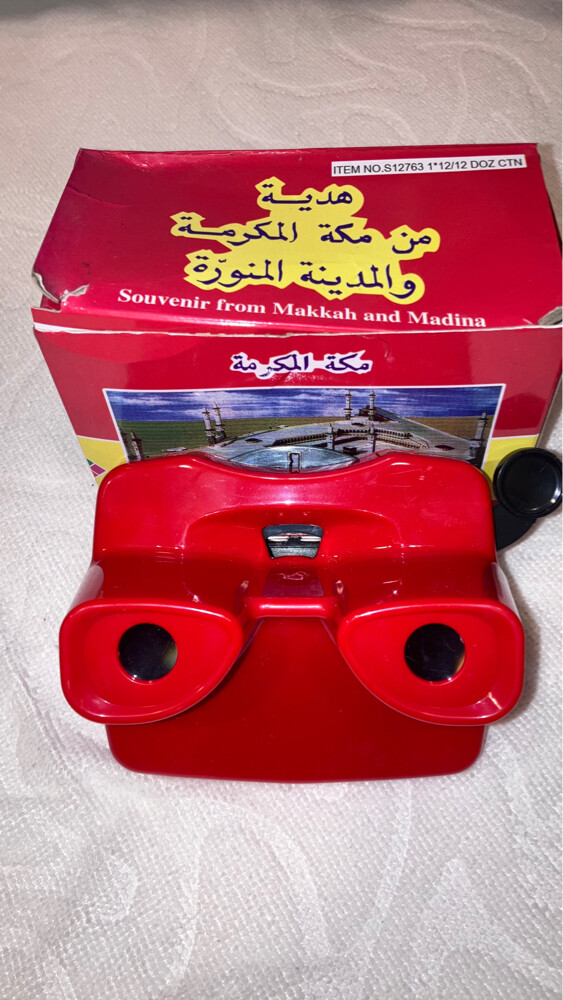 هدية مكة المكرمة قديمة جدا ونادره - 5