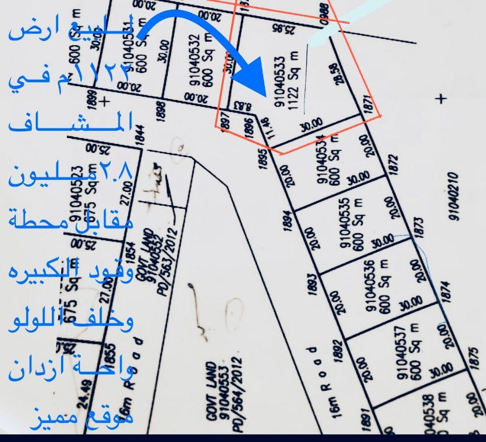للبيع ارض بالمشاف الوكير - 1