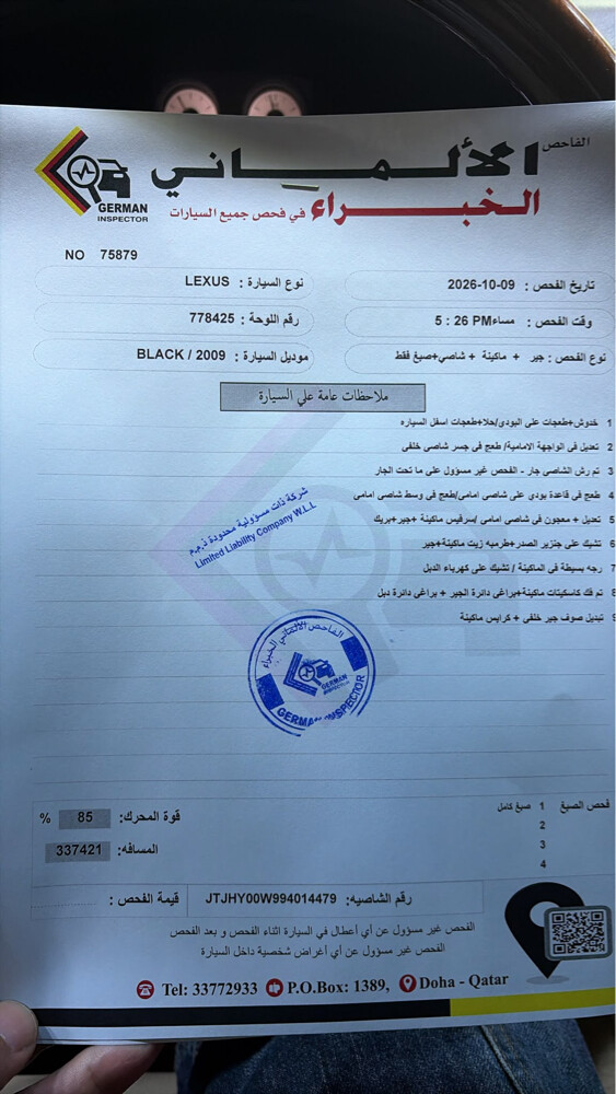 للبيع لكزس فورويل جاهز - 6
