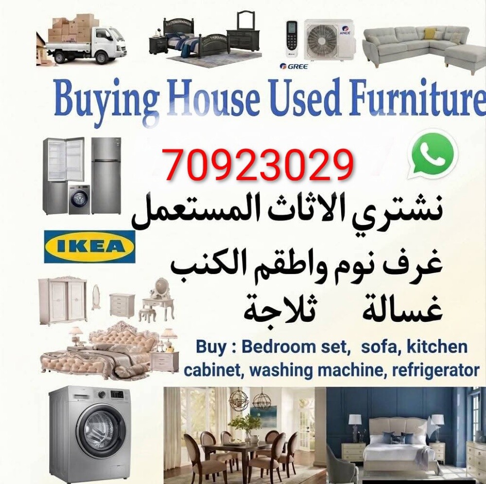 used furniture - 1