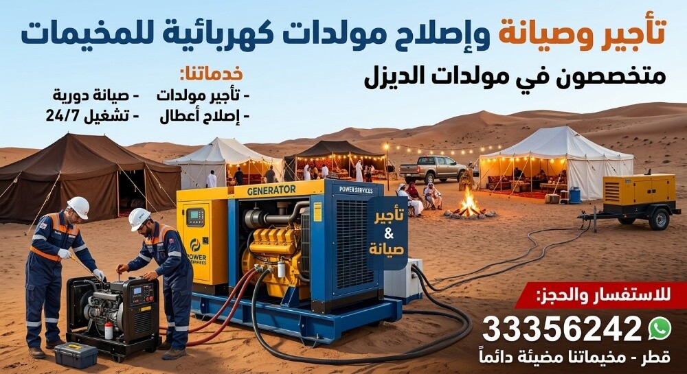generator for rent - 1