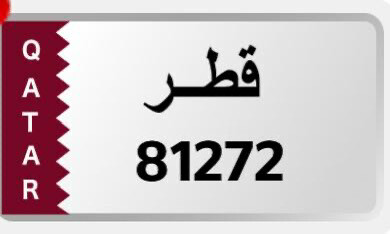لوحه مميزه تحويل مطراش . - 1