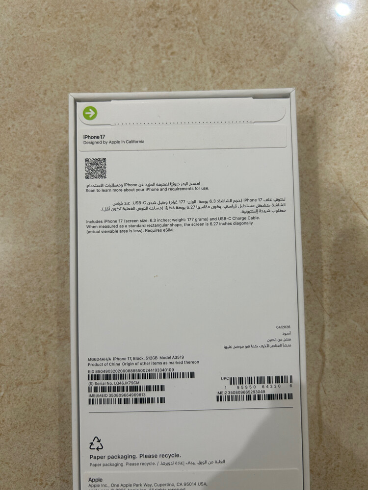 iPhone 17 (512 GB) Black  - 2