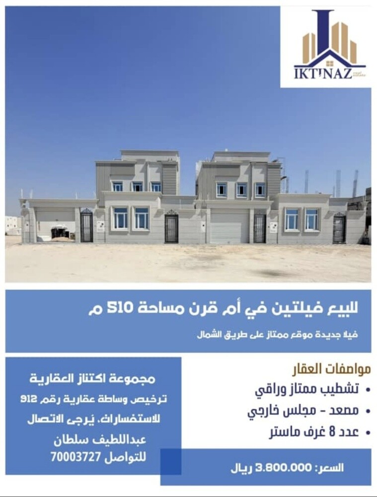 للبيع فيلتين بأم قرن - 1