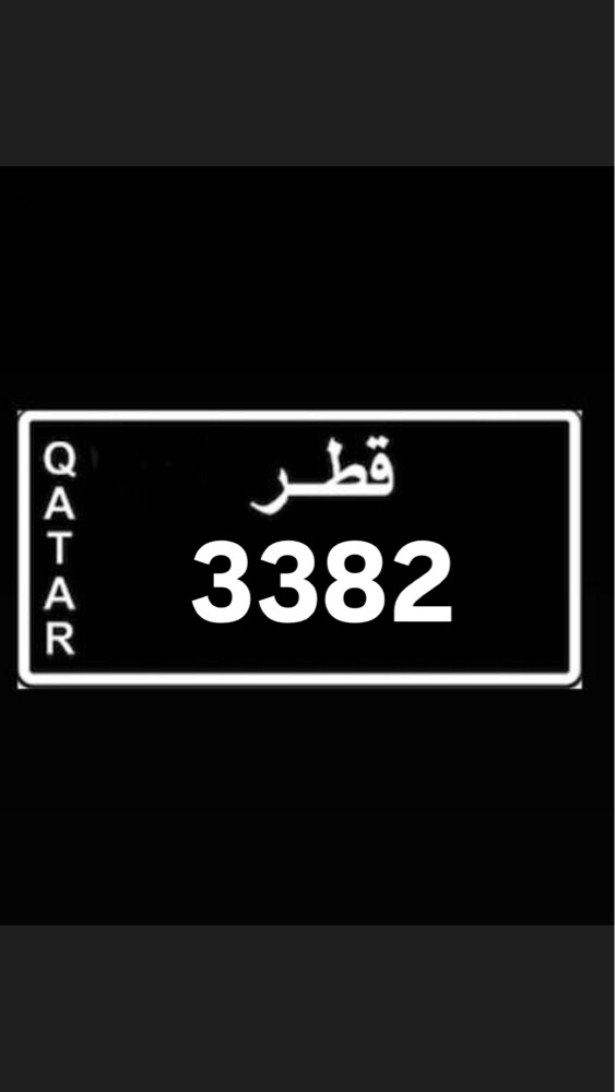 رقم رباعي للبيع  - 1