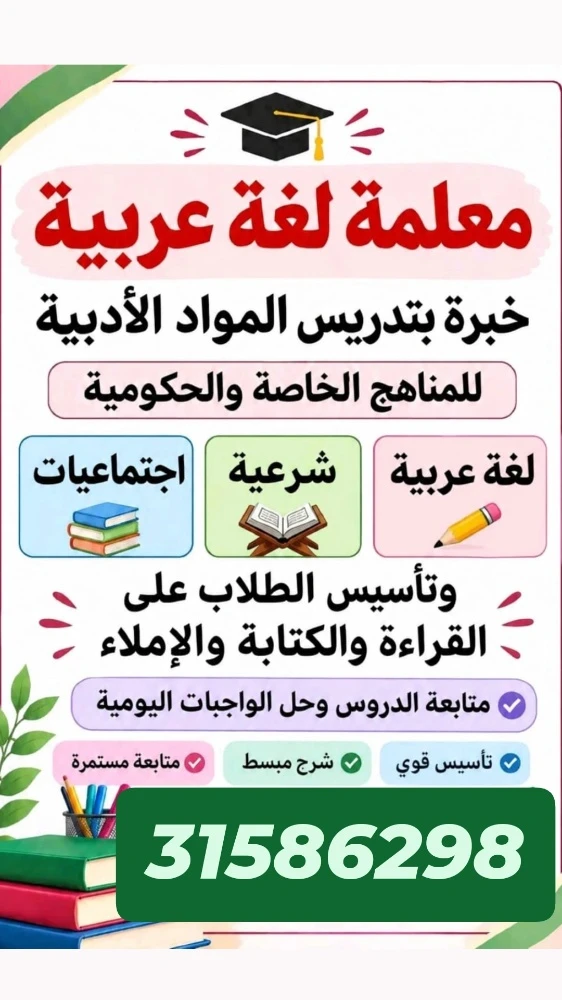 ميس نسرين - 1