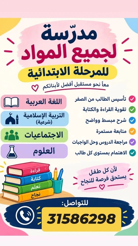 ميس نسرين - 1
