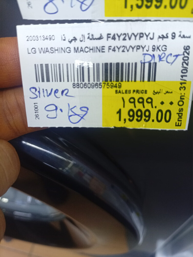 غسالة إل جي جديدة غير مستخدمة - 6